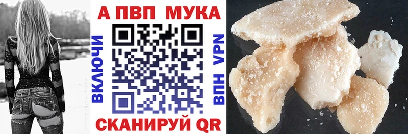 Альфа ПВП Crystall  Купить где  Краснокаменск 