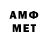 Амфетамин Розовый Y. S