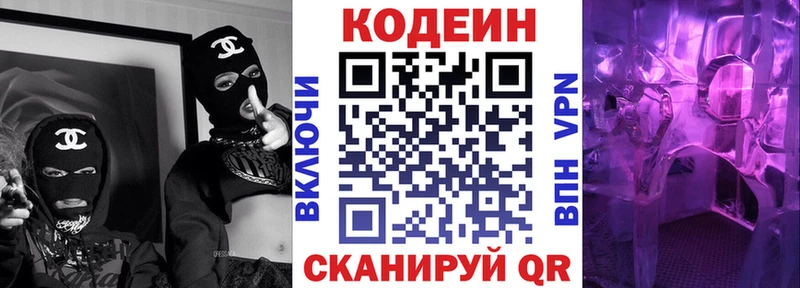 Купить закладки  Краснокаменск  Кодеиновый сироп Lean напиток Lean (лин) 
