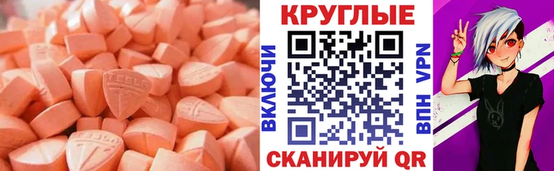 Купить закладки  Краснокаменск  Ecstasy VHQ 
